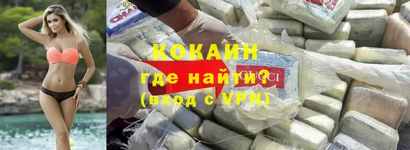 Cocaine Колумбийский  Аткарск 