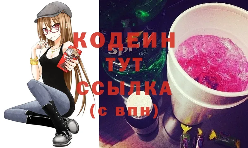 KRAKEN как зайти  Аткарск  Кодеиновый сироп Lean Purple Drank 