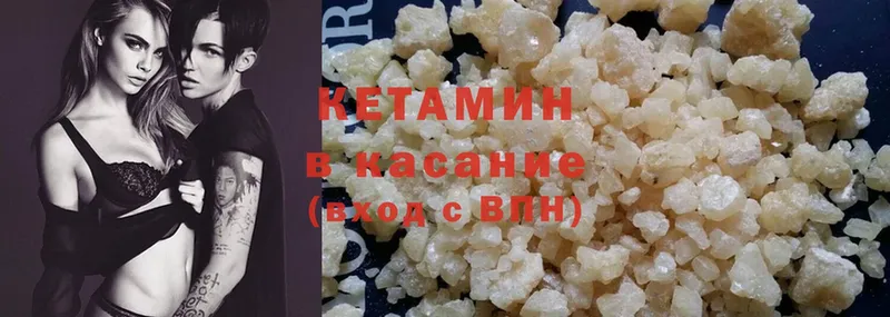 Кетамин ketamine  Аткарск 