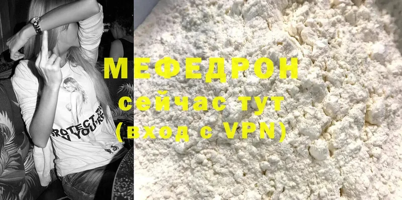 Меф mephedrone  Аткарск 